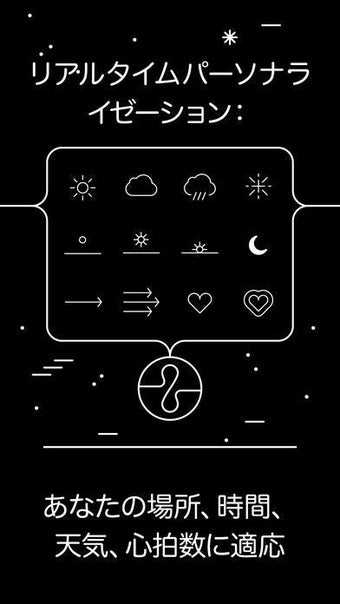 Image 0 for Endel (エンデル) - 睡眠、癒し、集中の環…