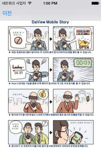 Imagen 0 para DaView Indy(Hangul, Offic…