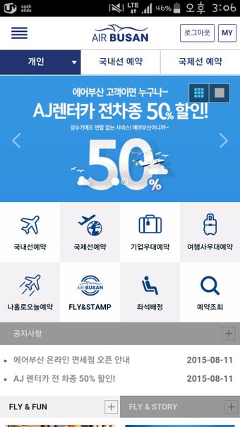 Image 0 for AIR BUSAN