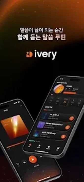 Image 0 for 아이버리 ivery