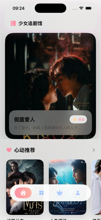 Image 0 for 泰剧免泰剧迷泰剧tv追剧达人