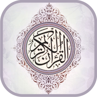 Imagen 1 para Maryam Masud Quran Mp3 Of…