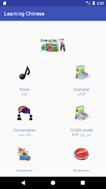 Imagen 1 para Learn Chinese Language in…