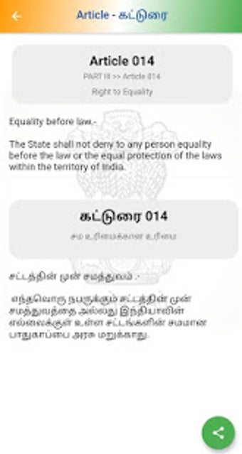 Image 1 for Constitution of India in …