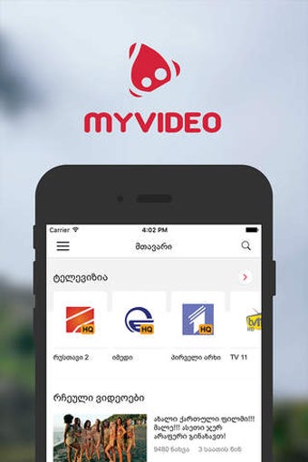 Imagen 0 para MYVIDEO Mobile TV