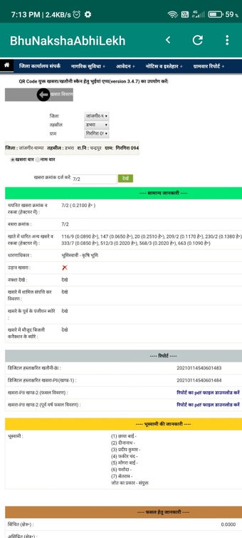 Image 0 for BhuNaksha AbhiLekh