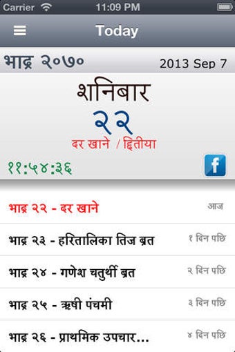 Image 0 for Hamro Patro - Nepali Cale…