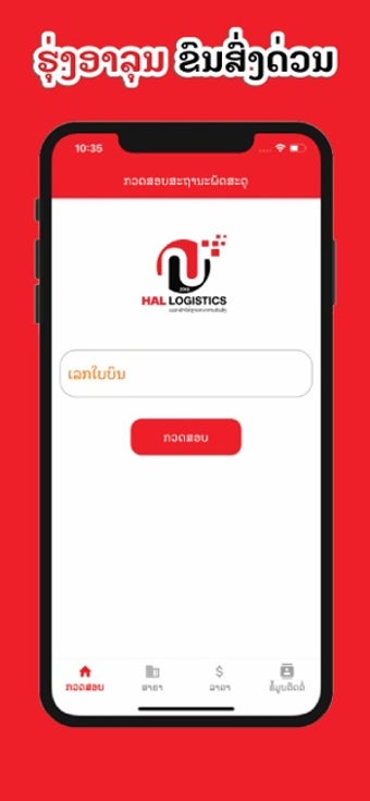 Image 3 for Hal Logistics