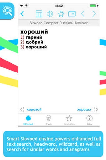 Image 0 for Russian <-> Ukrainian Slo…