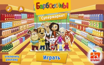 Imagen 1 para Pooches in the Supermarke…