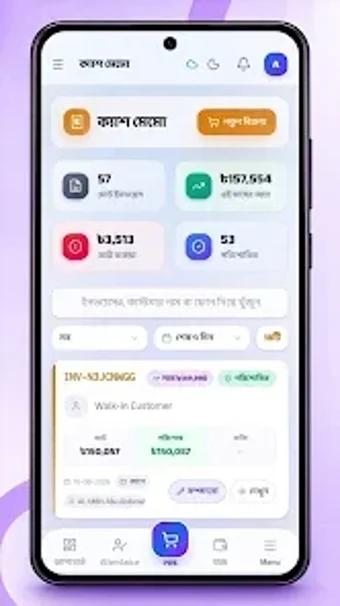 Imagen 0 para Amar Dokan দকনর হসব খত