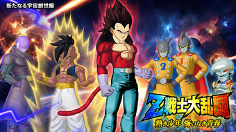 Imagen 0 para サイヤバースト100 Z