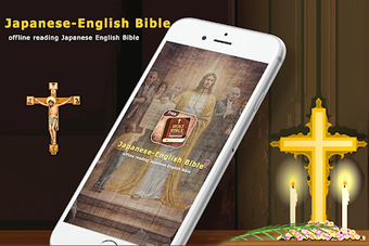 Image 2 for Japanese English Bible