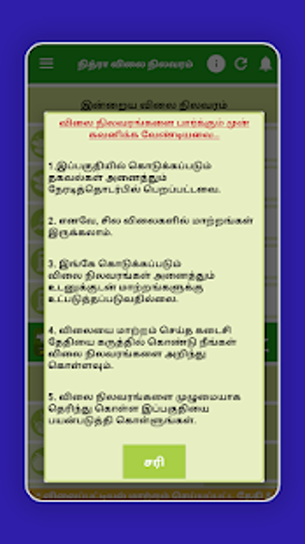 Image 2 for Tamilnadu Market Rates - …