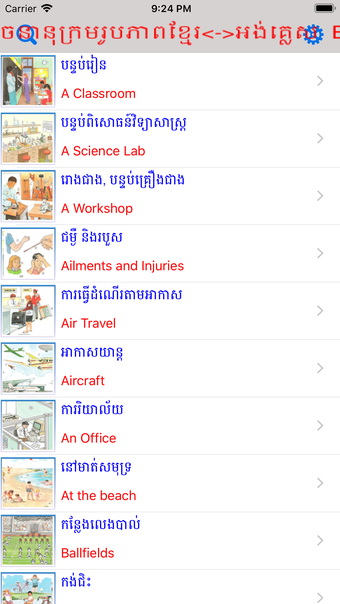 Imagen 0 para English Khmer Picture Dic…