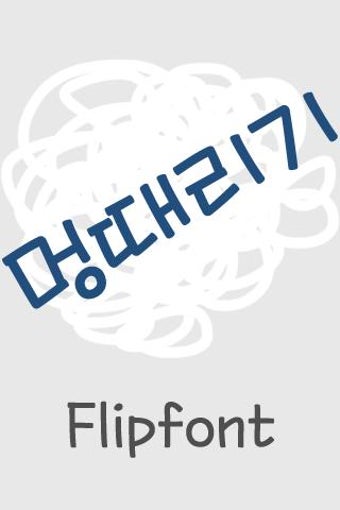 Image 1 for MDZoneout Korean Flipfont