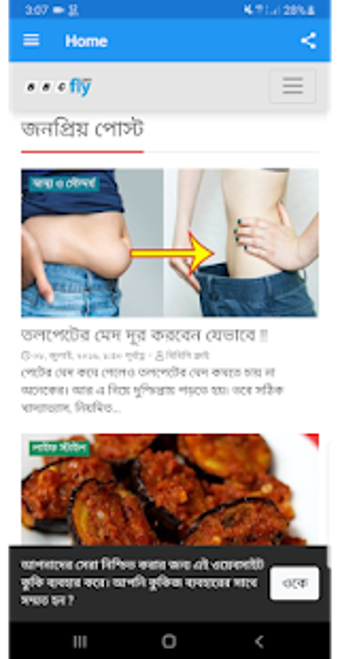 Imagen 0 para BBC FLY - Write and Earn …
