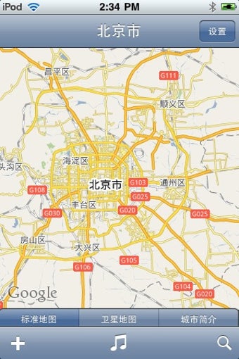 Image 0 for China City