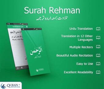 Imagen 1 para Surah Rahman Urdu Transla…