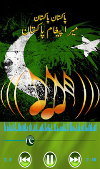 Image 2 for Milli Naghmay Pakistan In…