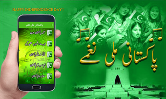 Image 3 for Milli Naghmay Pakistan In…