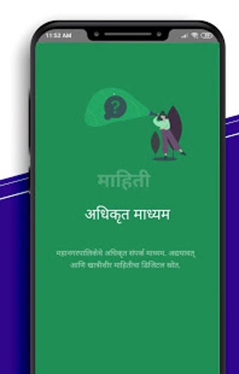 Image 3 for PCMC Smart Sarathi (Early…