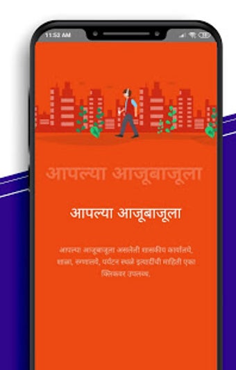 Image 1 for PCMC Smart Sarathi (Early…
