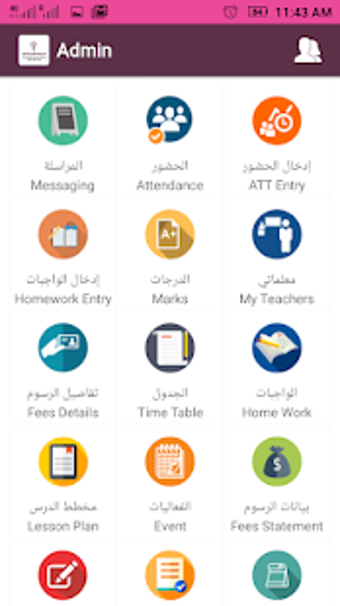 Imagen 1 para Jordanian School - Qatar