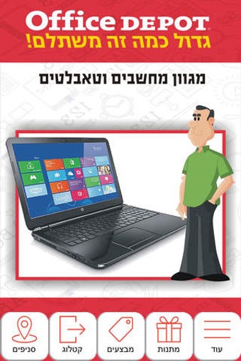 Image 0 for Office DEPOT