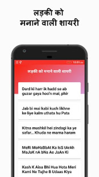 Image 0 for Ladki Ko Manane Wali Shay…