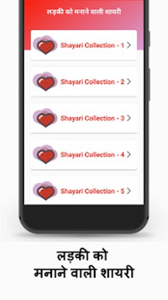 Image 2 for Ladki Ko Manane Wali Shay…