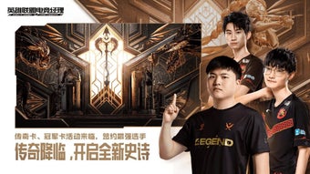 Image 0 for League of Legends: Esport…