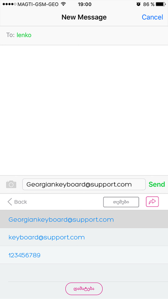 Image 0 for Georgian Keyboard