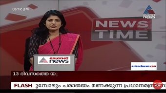 Image 2 for Malayalam News Channel - …