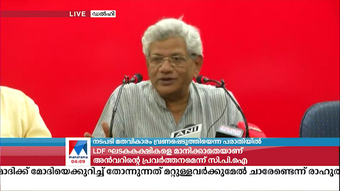 Image 0 for Malayalam News Channel - …