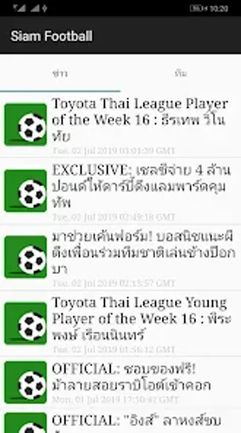 Image 0 for Siam FootBall ฟตบอลไทยลก
