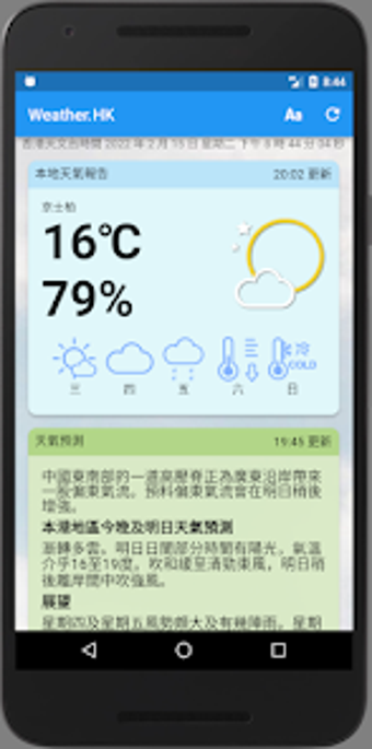 Imagen 0 para Weather.HK 香港  天氣