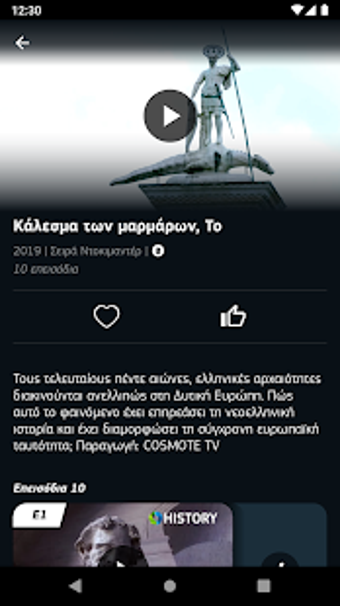 Imagen 3 para COSMOTE TV