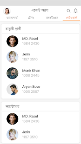 Image 2 for ringID Agent