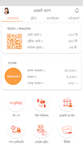 Image 1 for ringID Agent