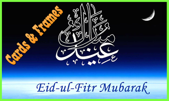 Image 0 for Eid Ul Fitr: Cards & Fram…