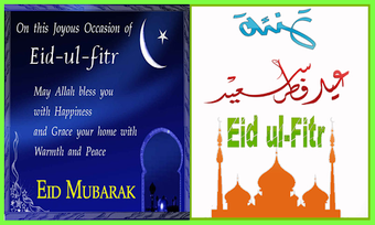 Image 1 for Eid Ul Fitr: Cards & Fram…