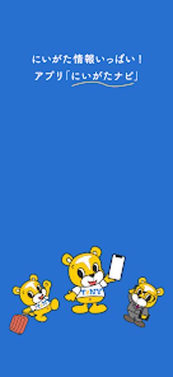 Image 0 for TeNYにいがたナビ
