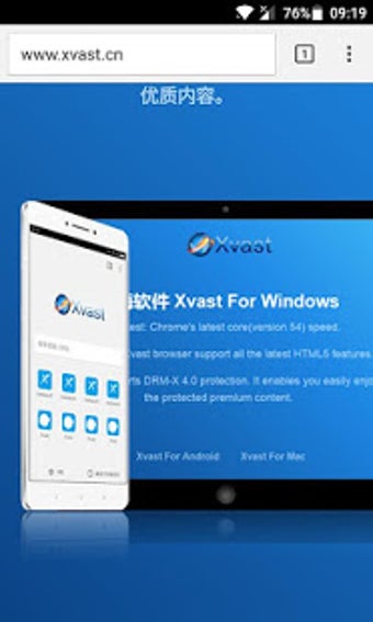 Image 1 for Xvast browser