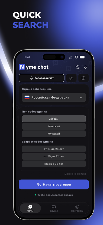 Imagen 0 para Nyme Chat: Calls  Message…