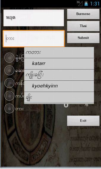 Image 0 for Burmese Thai Dictionary