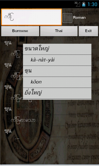 Image 2 for Burmese Thai Dictionary