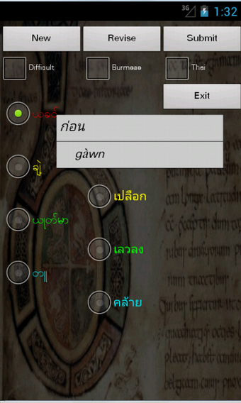 Image 3 for Burmese Thai Dictionary