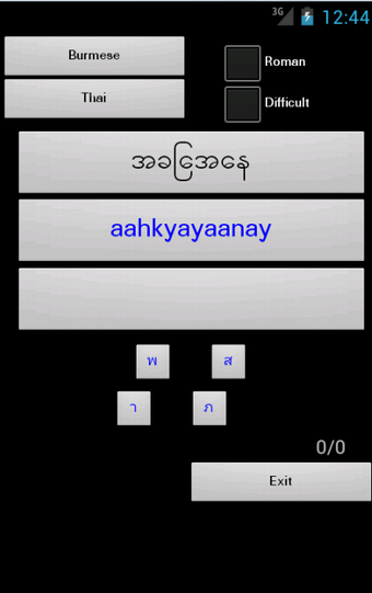 Image 1 for Burmese Thai Dictionary