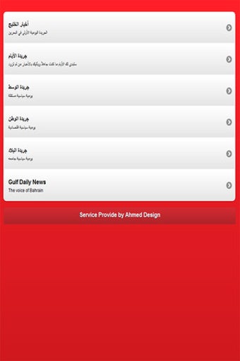 Image 0 for Bahrain Newspaper
